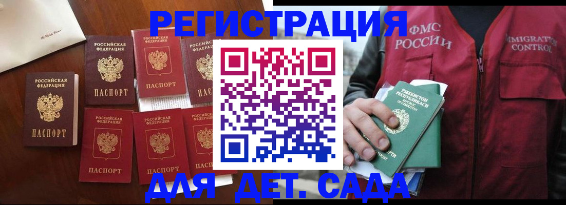 прописка для военкомата в Троицке