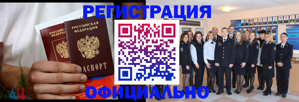 временная регистрация законно в Троицке
