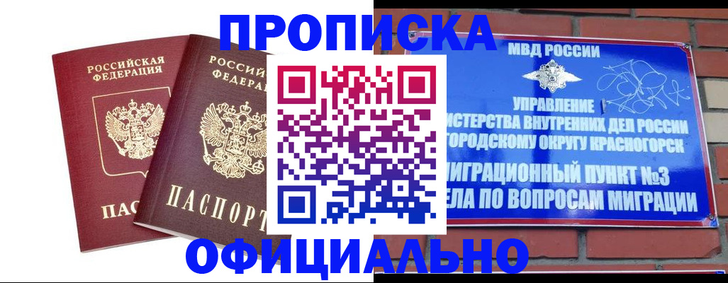 временная регистрация адрес в Троицке